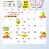 2024年8月営業カレンダーVer.1「8月の営業予定です（いなびや、稲毛のクラフトビール醸造所）」