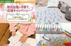 B.K～お名前シール店舗内（久保田町3-2-20）「📢✨あかがねポイント加盟店の-B.K～お名前シール-さんよりポイントプレゼント企画スタート！🎁」
