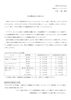 月会費改定「月会費価格改定のおしらせ」