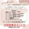個室美容室FRINGEセンター南店サロン限定営業日「【髪の悩みを解決する個室美容室８月2日サロン限定営業日】ウィッグ・自毛をどちらもメンテナンスOK♡髪のお悩みを解決する注目の個室美容室が横浜にあります。ウィッグカラー・カットも当日お持ち帰りOK！【横浜・個室美容室FRINGEセンター南店】」