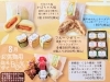 「毎月あま～い幸せ 8月便」