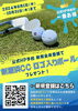 WEB会員新規登録キャンペーン「⛳WEB会員新規登録キャンペーン⛳」