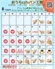 「8月営業日のお知らせです」