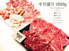 ギガ盛り1500g！1,000円OFF￥8,800「29の日セール⤴︎（本日17時閉店のお知らせ）」