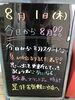「8月に突入！！！🌞」