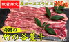 ふるさと納税で選ぶ方も多い！竹の谷蔓牛「【ふるさと納税特産品から地域の逸品を知る！】竹の谷蔓牛とワインパミスビーフ！」