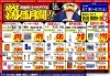 「ドンキ西条玉津店💥💖 医薬品コーナー😘😘😘 8月のお得チラシ🌸🌸」