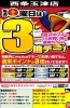「ドンキ西条玉津店💥💥 毎週土曜日は💖💖 majicaポイント3倍デー😘😘」