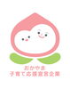 「【速報】おかやま子育て応援宣言企業として弊社が登録されました！」
