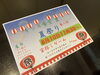 「✨8月10日（土）第2弾夏祭りイベント開催します！！✨」