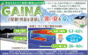 遮熱・断熱塗料　ガイナ「ガイナで屋根・外壁を塗装して暑い夏を涼しく【浦安・市川の地域密着型リフォーム青山】」