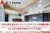 天井の梁は見せますか？隠しますか？「家づくりコラム更新しました。「天井の梁を見せるおしゃれな実例をご紹介」」