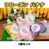 ハーバライフ健康セット(マンゴーx1&バナナx1&チョコレートx1&PPPx2) ハーバライフ健康セット(マンゴーx1&バナナx1&チョコレートx1&PPPx2)