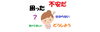 「勉強や人間関係など子供の悩みに答えるにはコツが必要です！」