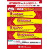 「joysound recTV新着情報😊」