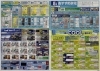 8月販促チラシ「8月号販促チラシご案内」