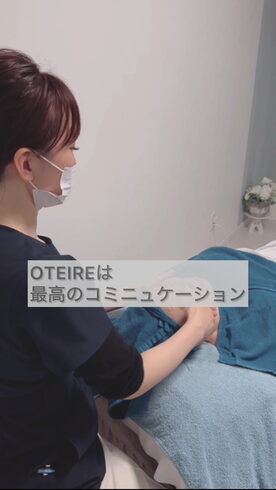 お義母さんのオテイレ✨「絆を深めるオキシトシンエステOTEIRE☆【札幌北区篠路プライベートサロン Te-tora】頭痛や不眠解消‼︎骨格から若返る眠りのエステ」