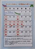 「8月の営業カレンダーです。【南郷１８丁目近辺でランチが美味しい洋食屋】」