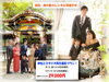 お宮参り　スタジオ＆神社撮影「＜お宮参り 真夏の特別プラン＞スタジオ＆神社撮影両方撮影できます！」