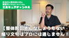 整体院あるある、早く言いたい〜♪「YouTube第44回目の動画アップ【新潟市東区 整体 姿勢 骨盤矯正 アロマ 足つぼ 腰痛】」