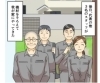 「私たちの漫画を作ってもらいました！！」