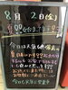 「夏が来ましたよ！！！」