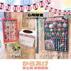 「夏休み限定🌻子どもくじ🐳」