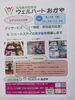 見学会の案内チラシです。「ケアマネジャーさんを対象とした、事業所の見学会を開催します。」