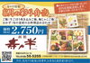 「寿々半　8月の彩り弁当」
