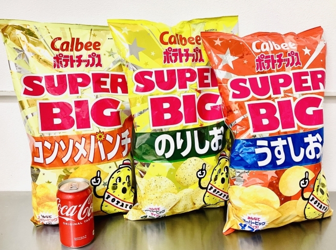 「カルビー！スパービックサイズ？！」