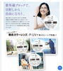 「裏面UVカットレンズ」