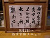「梅雨明け。暑さも本番！ビールもお部屋も冷えてます！」