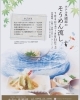 「ホテル泉國邸でそうめん流し」
