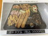3,500円（税込）　3人前～4人前「【お盆・運動会に】希望の店　手作りオードブルで、特別な日を彩りましょう！🌺」