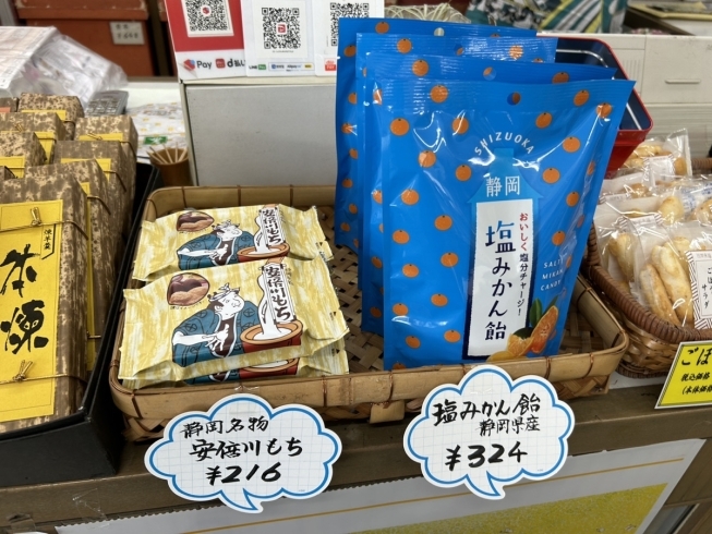 「静岡名物安倍川もち・塩みかん飴🍊入荷しました！」