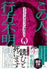 「フェイクドキュメンタリーQ再入荷！」