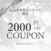 次世代ピーリングLaraと LDM水玉リフティング！ | グラ・モーレの