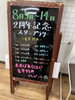 イベント告知「恵庭駅前接骨院」