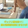 ギックリ腰を防ぐ！腰の違和感を楽にするツボ「ギックリ腰を防ぐ！腰の違和感を楽にするツボ【豊明市前後駅からすぐの鍼灸院】」