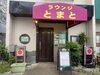 カラオケ店「カラオケ」