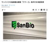 アクーゴのニュース「脳損傷治療薬「アクーゴ」」