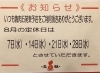 「8月の定休日のお知らせ！」