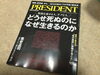 面白かったです「気になった雑誌」
