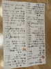 「【津田駅】本日のおしながき」