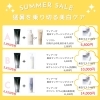 「☀️SUMMER SALE☀️ 【静岡市/エステ/プライベート空間/毛穴/美白／痩身】」