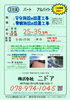 20～50歳位まで歓迎❗️まずは１日体験にどうぞ「神戸市西区伊川谷【ニドア】さんで 施設設置工事作業員募集❗️」