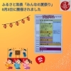 ふるさと和泉　みんなの夏祭り「杉並区永福　永福和泉学園　あすをりなすの会さん主催 「みんなの夏祭り」へ」