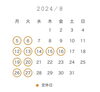 「8月のお知らせ」