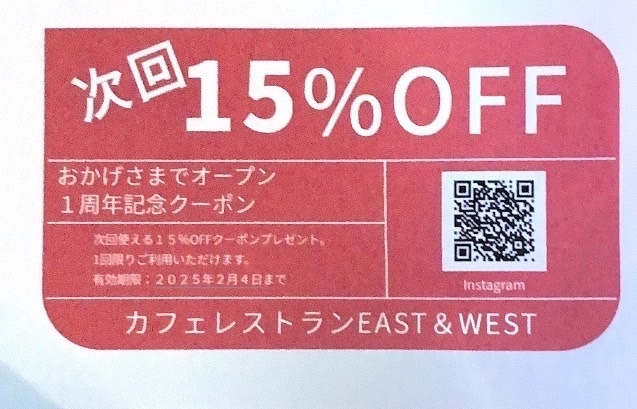 「おかげさまで一周年」