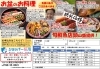 お盆のお料理予約表「ショッパー桜川では、お盆のお料理、予約受付ております。」